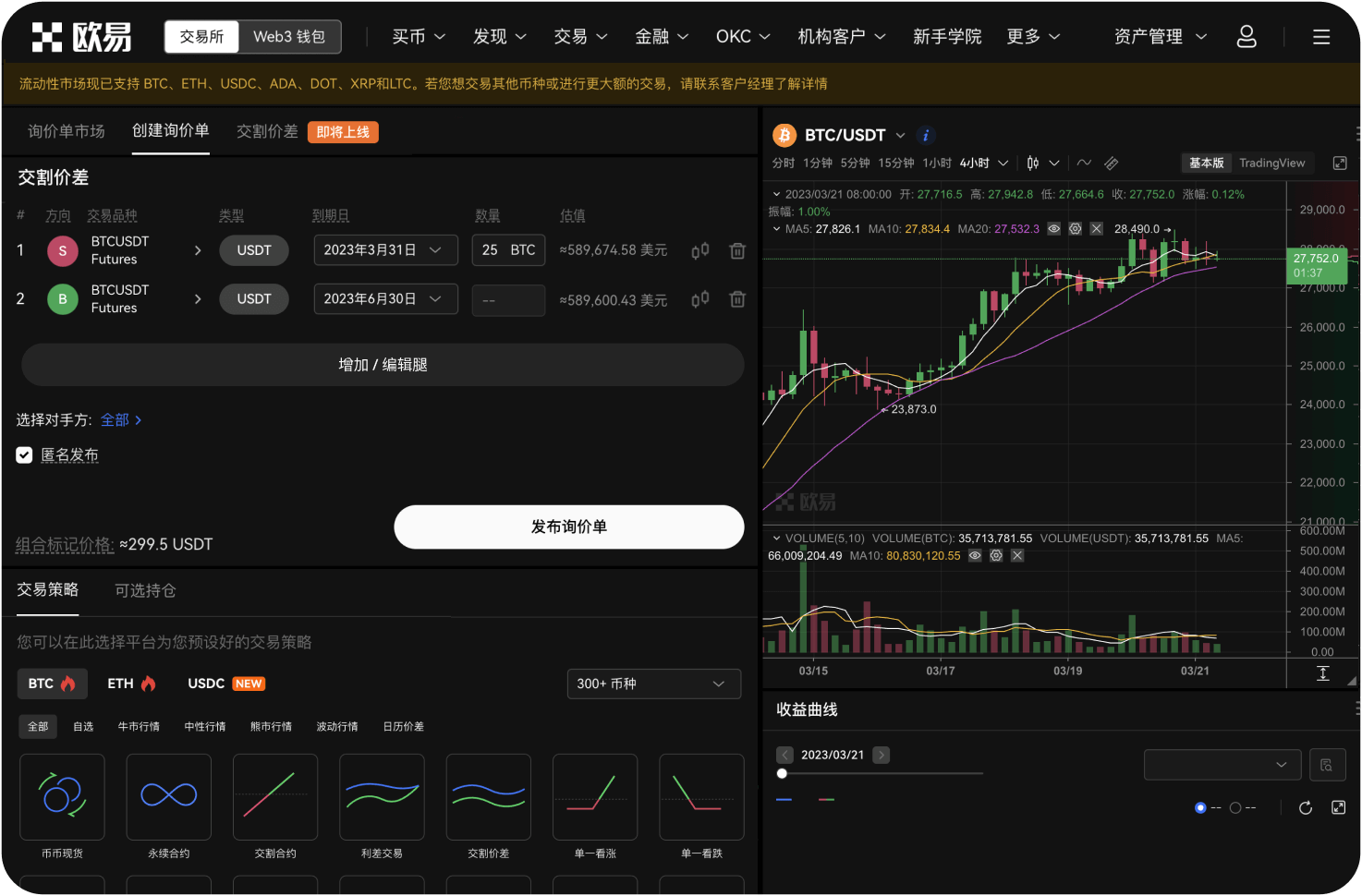 新手刚注册，建议从什么交易开始